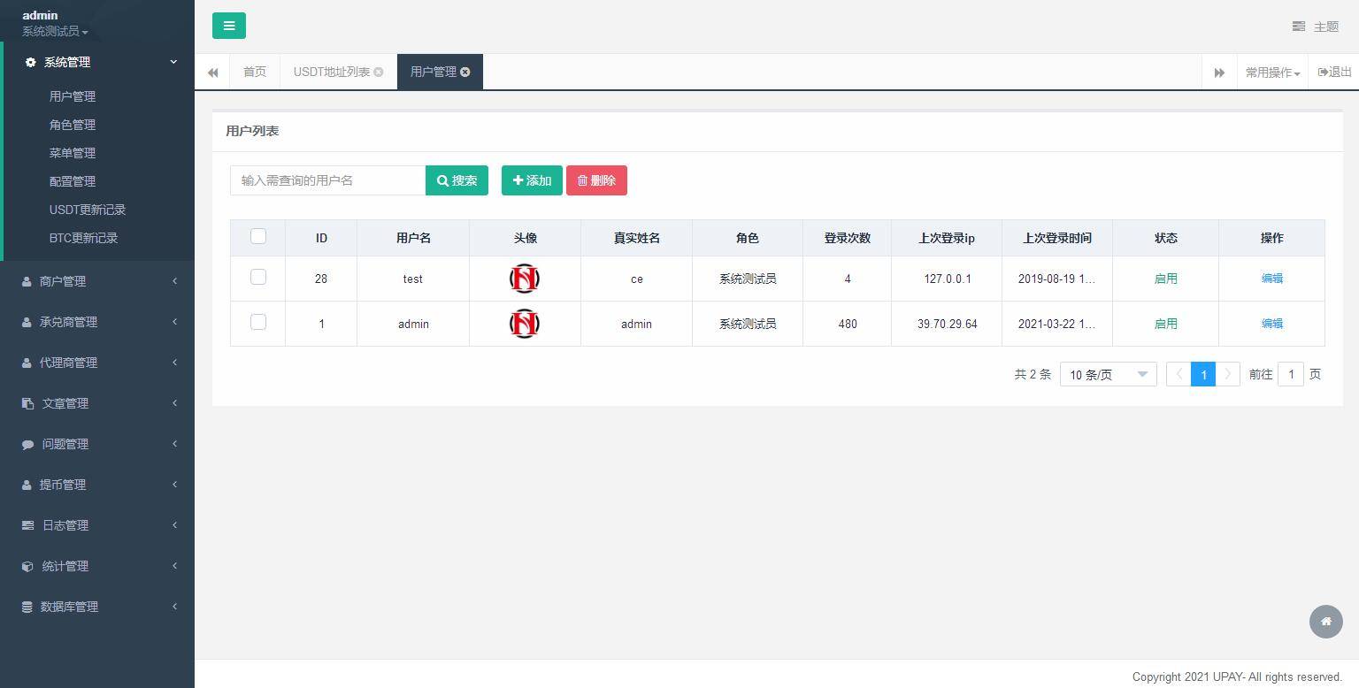 图片[10]-C215 PHP源码_UPAY数字货币支付兑换系统源码-白嫖收集分享