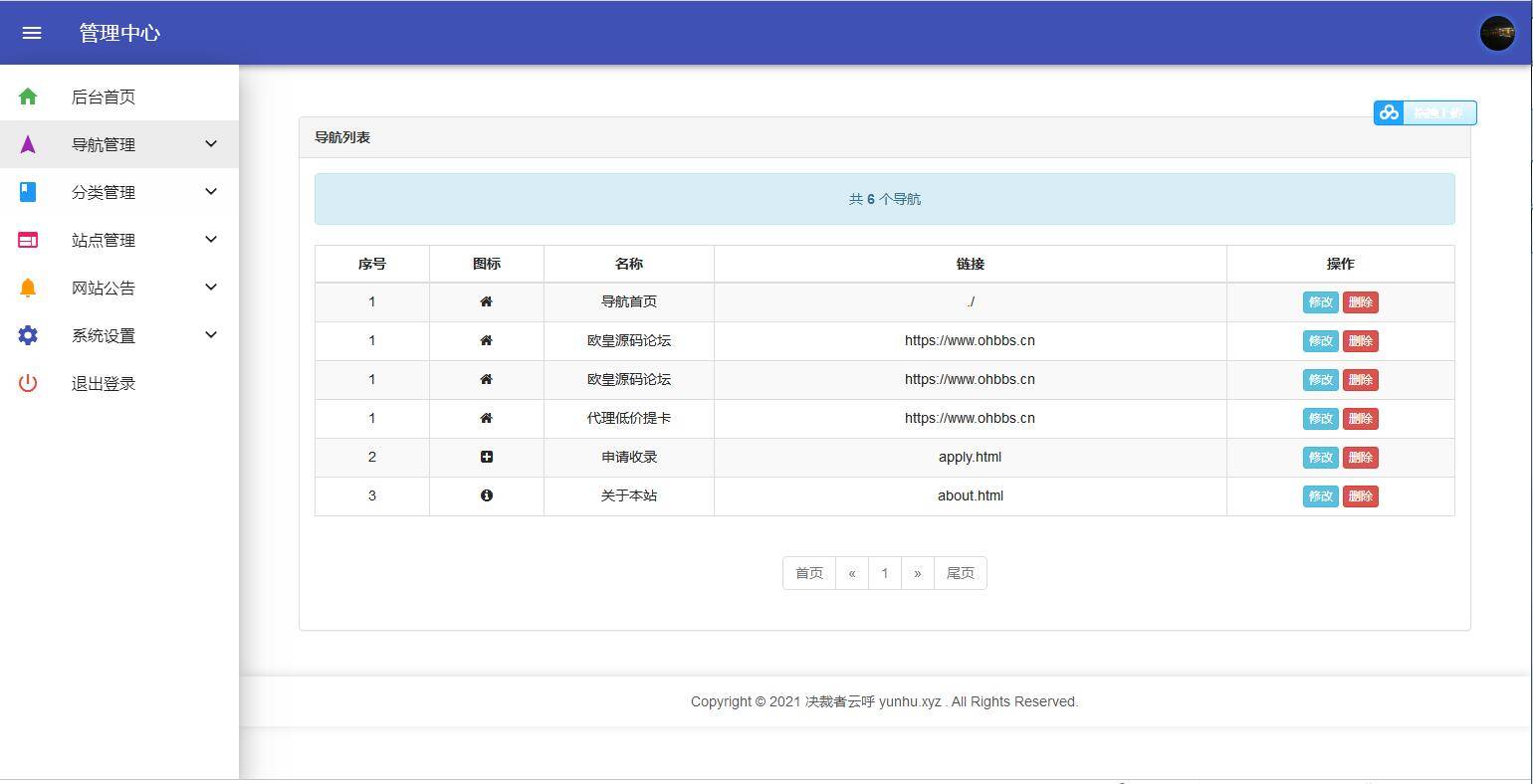 图片[10]-K296 PHP开发的站长导航网源码修复版-白嫖收集分享