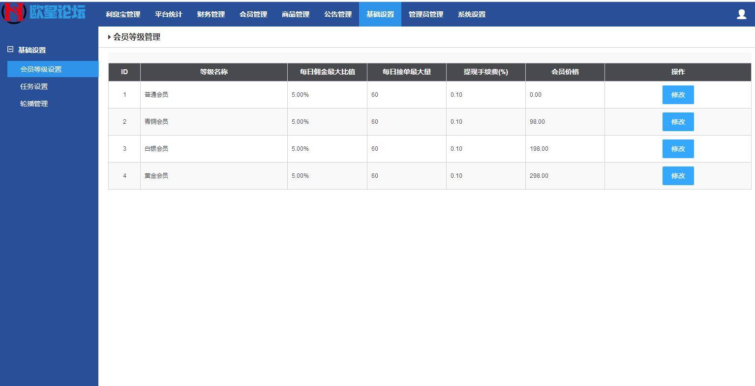 图片[16]-C103 PHP源码_v8淘宝抢单完美运行版-白嫖收集分享