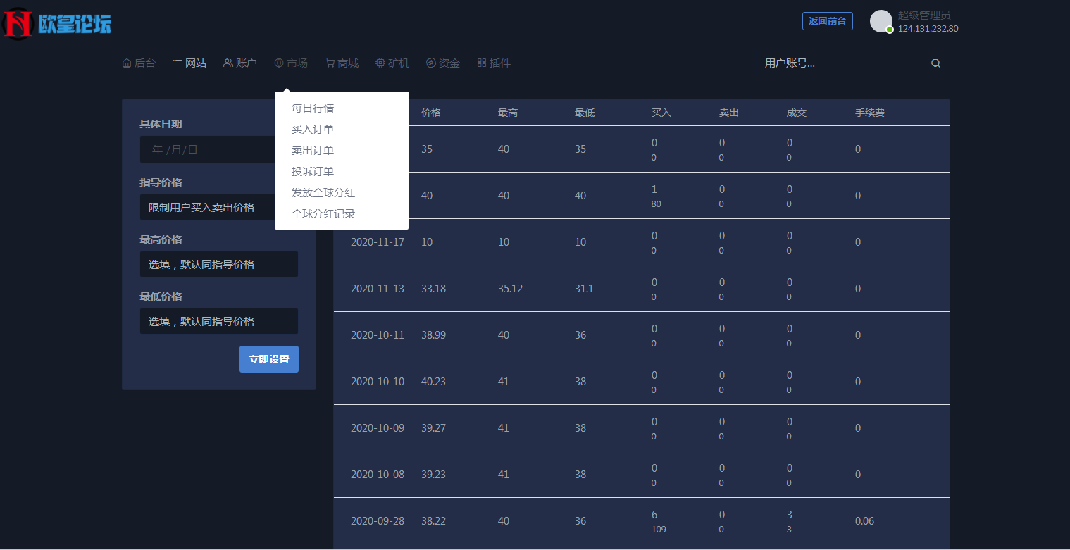 图片[14]-C087 区块链源码_点对点ETC合约虚拟币挖矿生态圈,ETC商城众筹等,运营版-白嫖收集分享