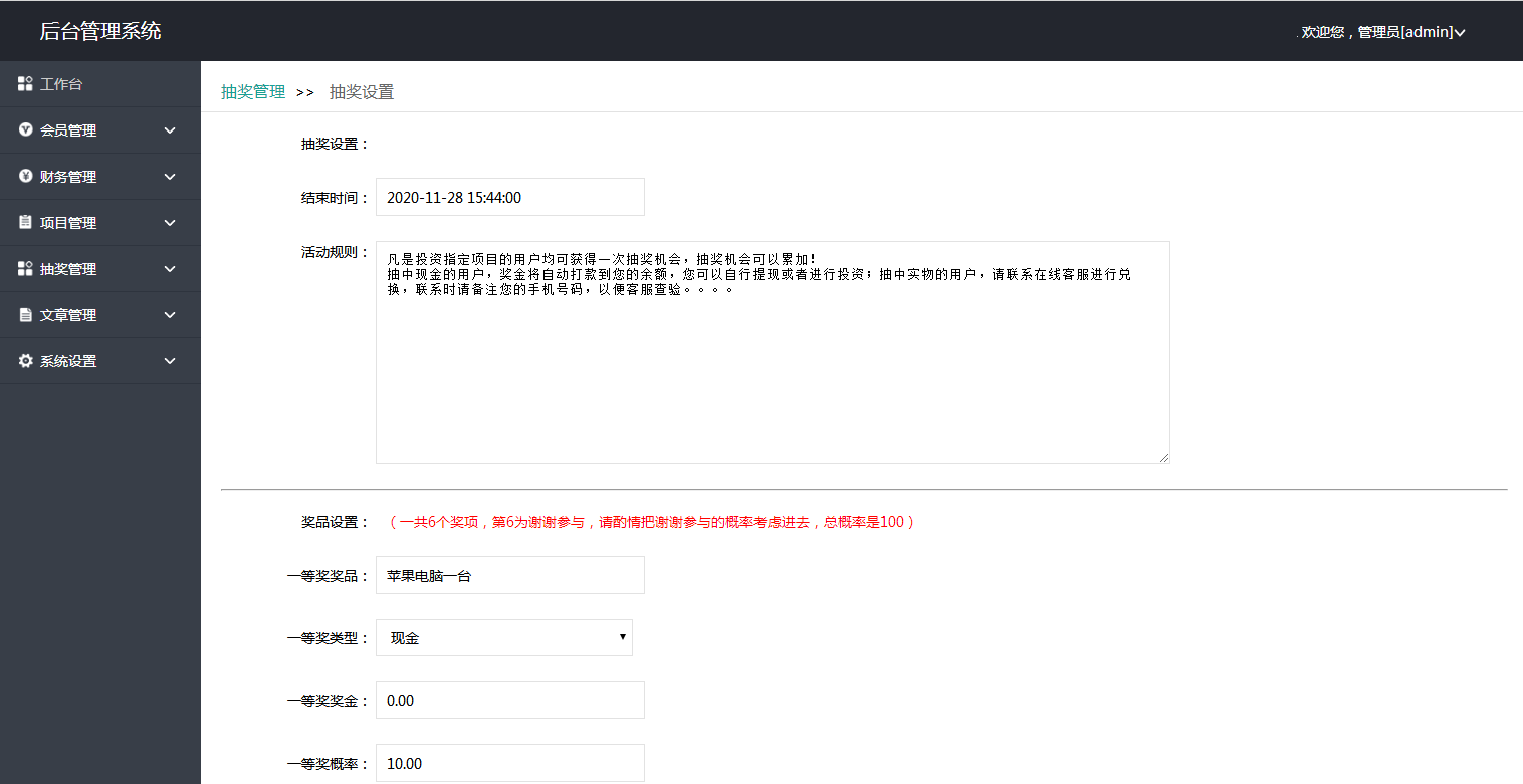 图片[16]-C084 区块链源码_区块鱼,全新后台语音播报+区块理财+区块游戏+转盘抽奖+自动分红,完美运行-白嫖收集分享