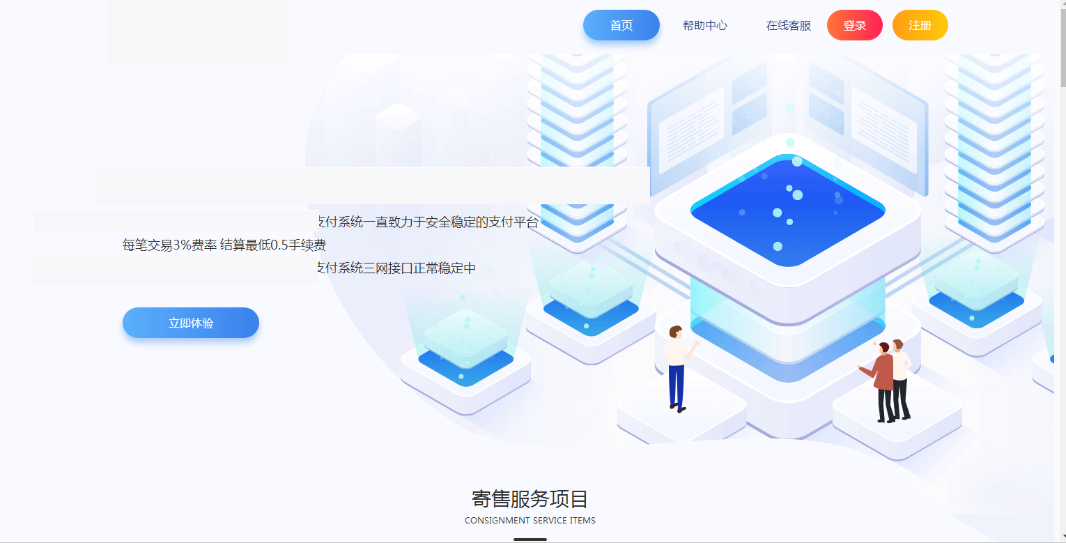 C072【PHP源码】2021全新开源发行版V1.3易支付程序-白嫖收集分享