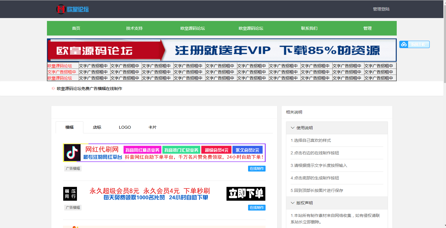 图片[4]-C066 广告横幅logo店标在线免费制作源码-白嫖收集分享