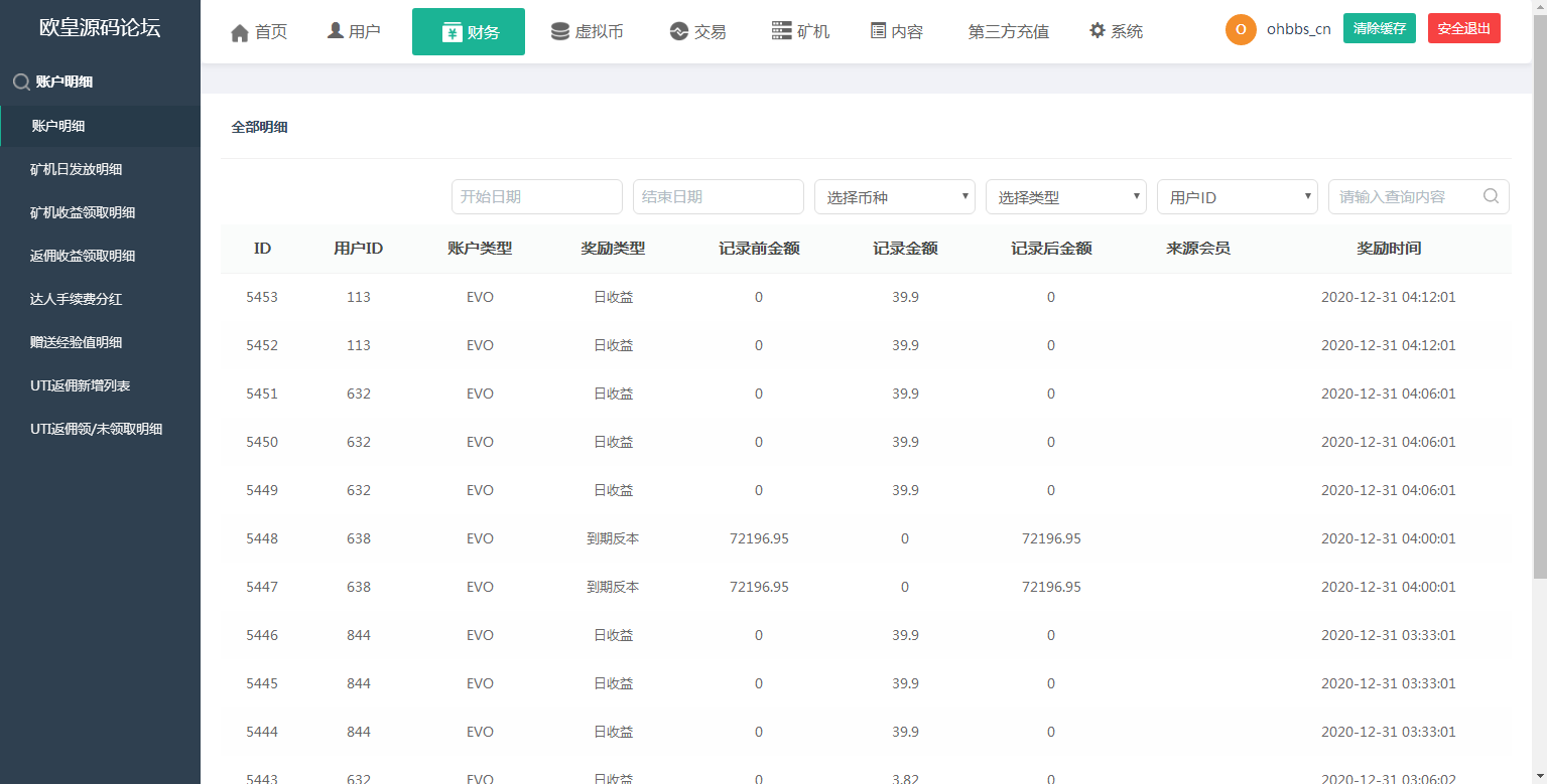 图片[18]-A1010 【尤泰链矿机】区块链挖矿系统+链上钱包[运营版]-白嫖收集分享