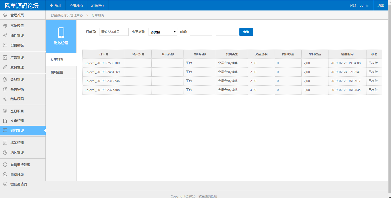 图片[16]-C048 PHP源码_全景系统网站源码_支持小程序+文字搭建教程-白嫖收集分享