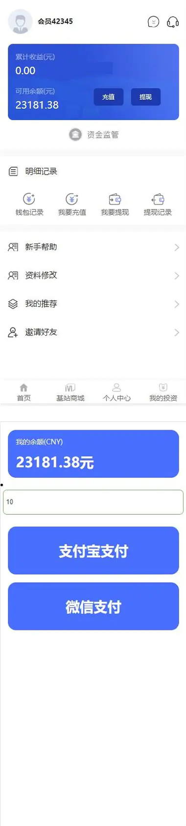 C8 【他站亲测】5G时代投资风口投资区块链源码全修复版订制UI完美版本+对接免签支付-白嫖收集分享