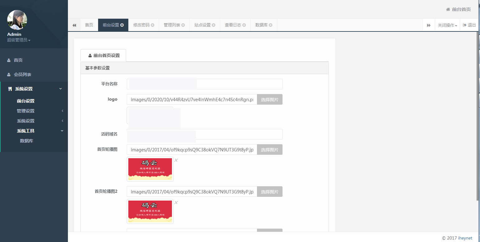 图片[10]-C7【资源已测】微信活码微信动态二维码活码管理系统破授权版无需激活码网站源码-白嫖收集分享