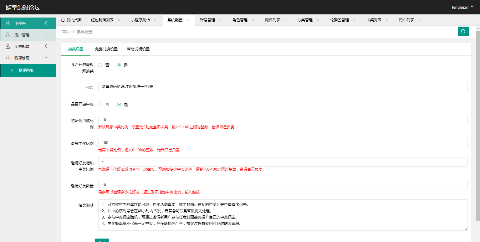 图片[14]-JP033 朋友从互站整来的2021年红包封面小程序源码+无限裂变线上线下引流工具-白嫖收集分享