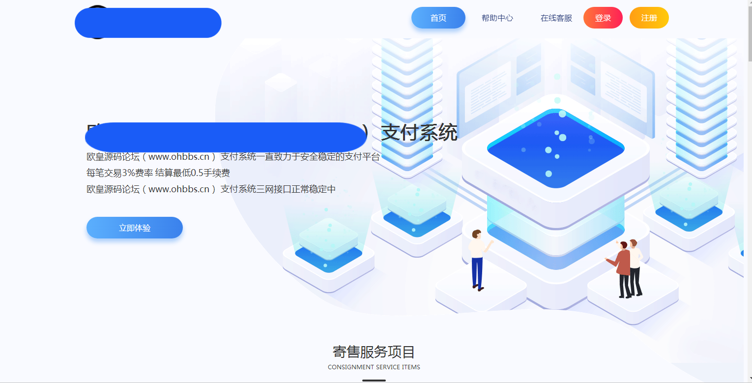 C072【PHP源码】2021全新开源发行版V1.3易支付程序-白嫖收集分享