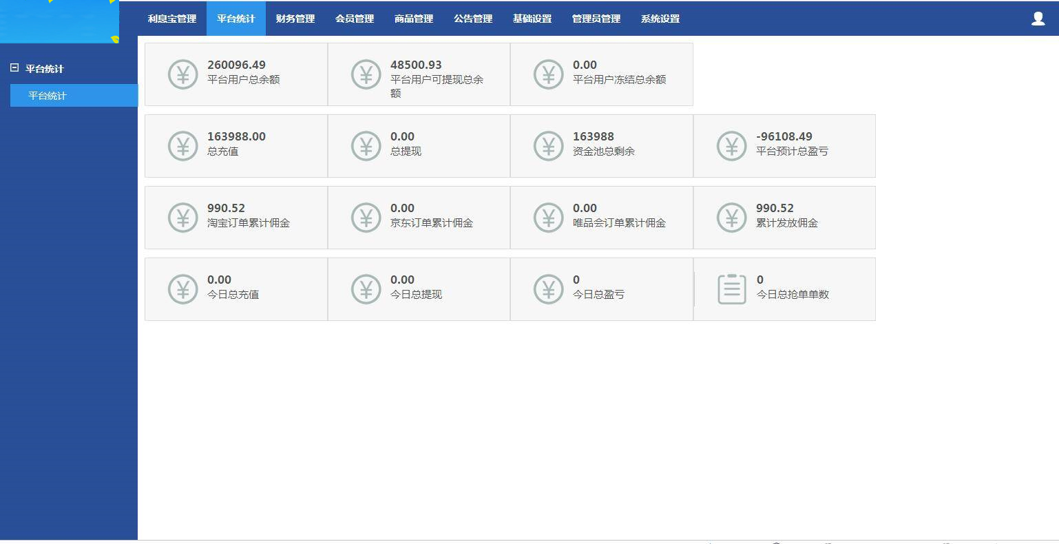 图片[12]-C103 PHP源码_v8淘宝抢单完美运行版-白嫖收集分享