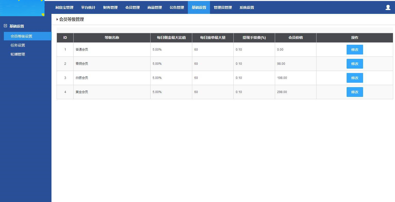 图片[16]-C103 PHP源码_v8淘宝抢单完美运行版-白嫖收集分享