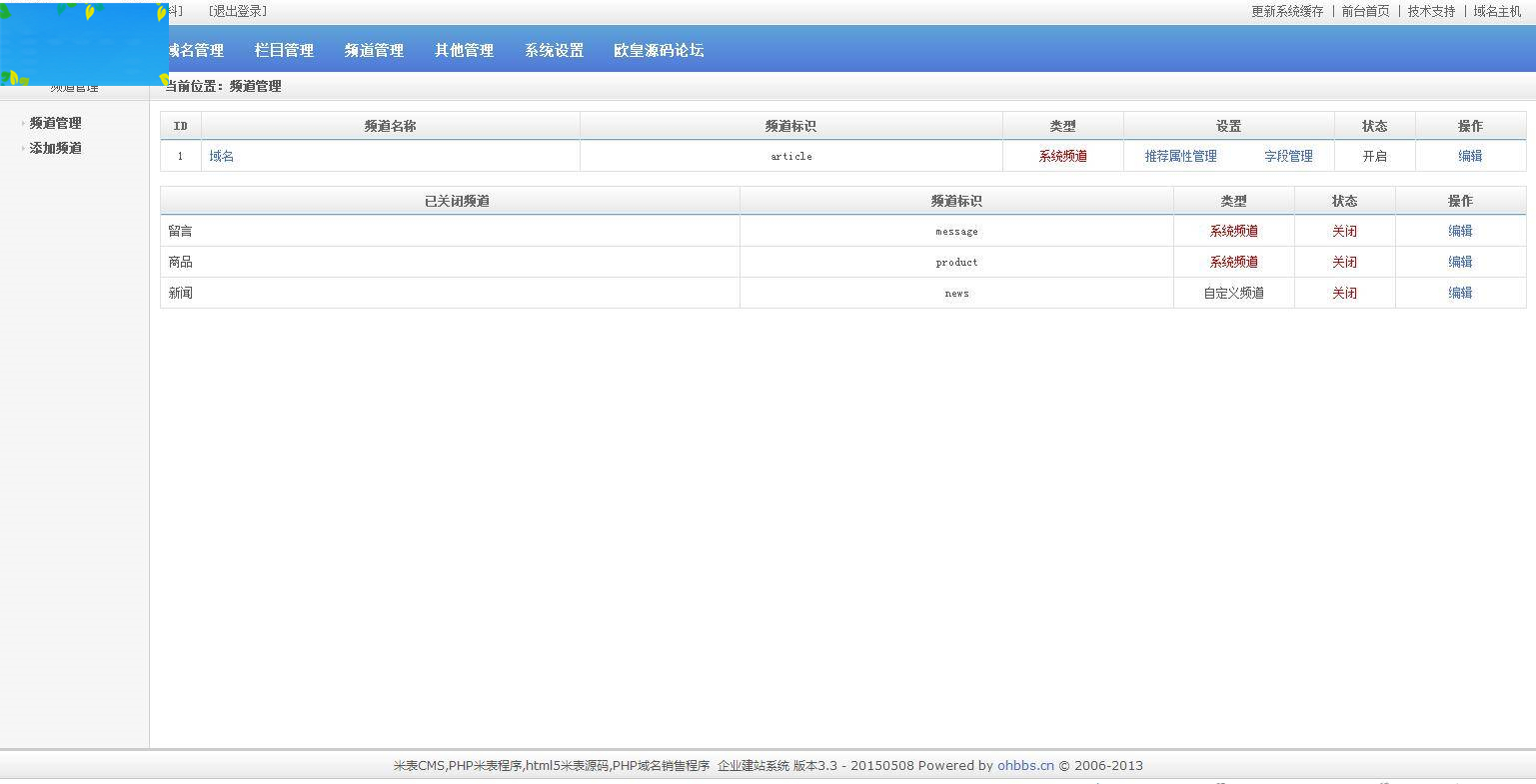 图片[6]-K301 PHP域名销售管理系统网站源码 自适应电脑+手机端-白嫖收集分享