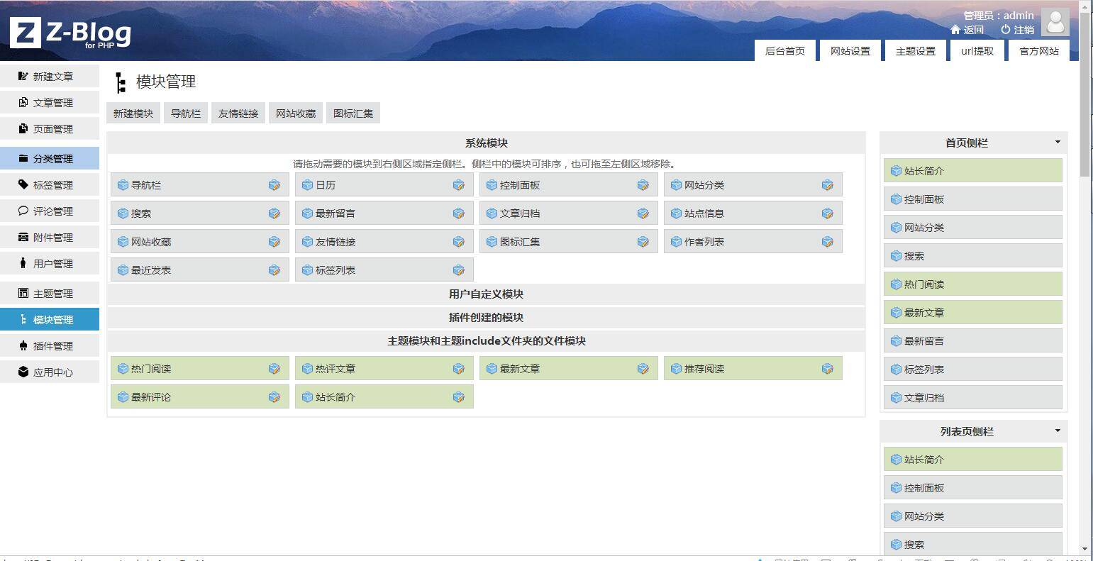 图片[12]-A1070 ZBlogPHP文章资讯职场话题博客网站源码整站资源自带2000+数据-白嫖收集分享