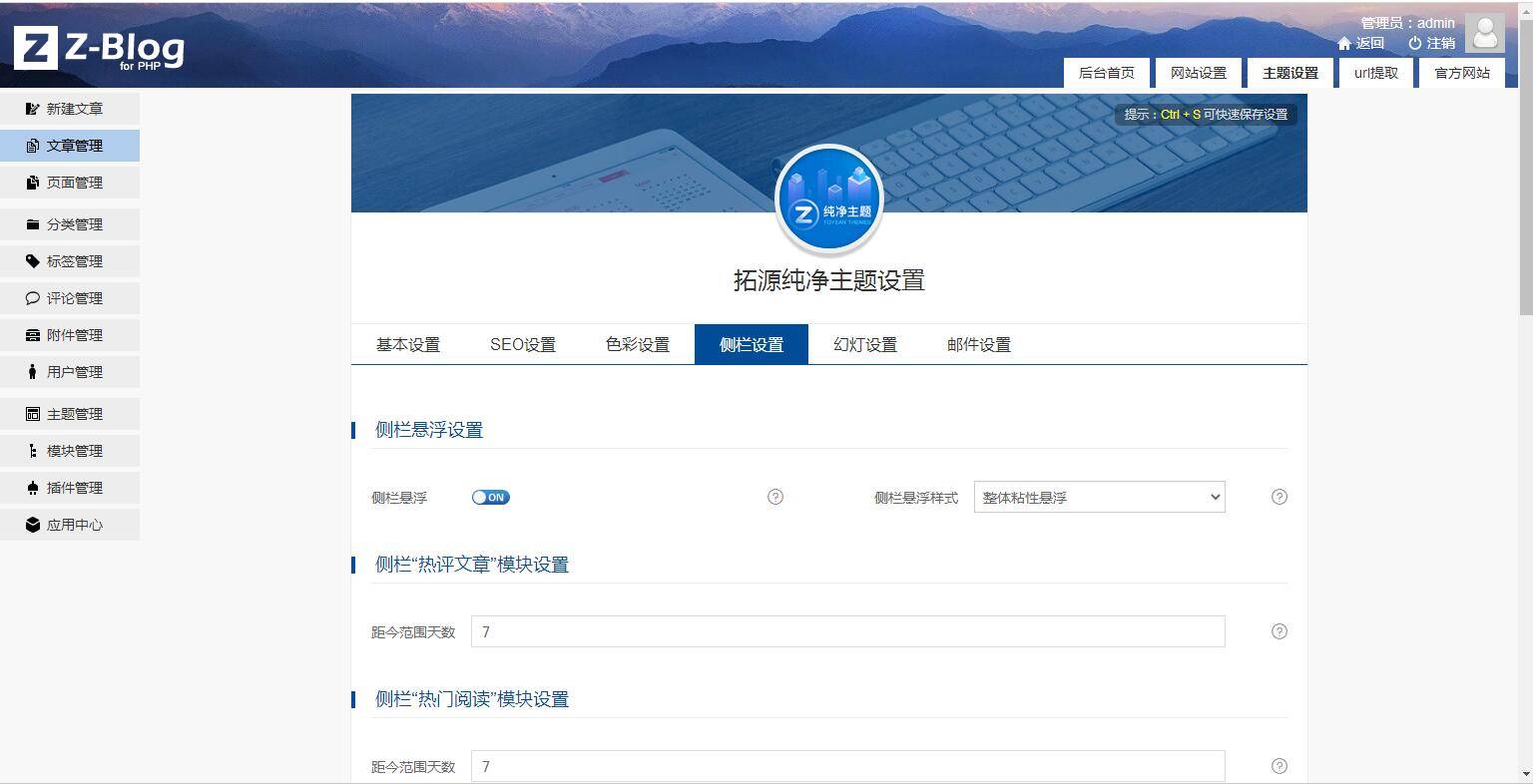 图片[14]-A1070 ZBlogPHP文章资讯职场话题博客网站源码整站资源自带2000+数据-白嫖收集分享