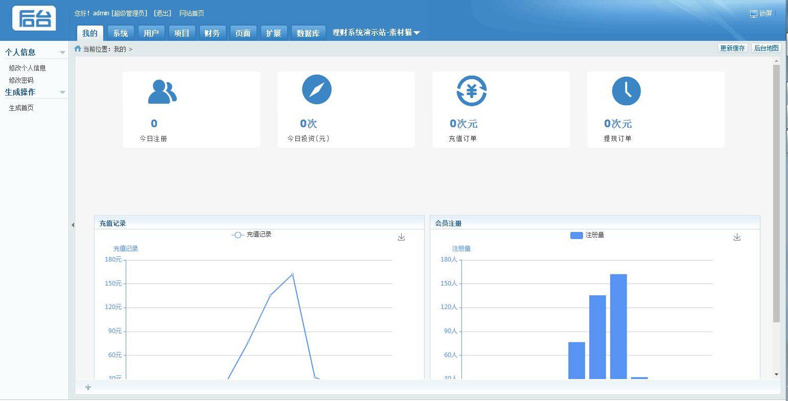 图片[10]-C189 理财源码_亨通理财源码/投资H5源码/封装app系统源码-白嫖收集分享