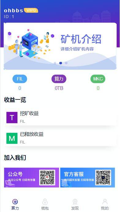 A1071 二开数字钱包量化/矿机/新token钱包源码-白嫖收集分享