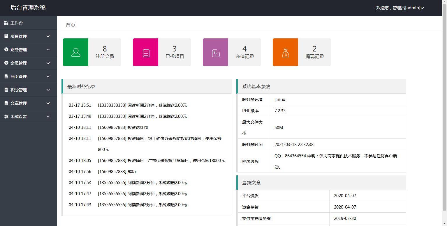 图片[18]-C205 金融理财源码_互站5680的看新闻赚钱,投资理财-白嫖收集分享