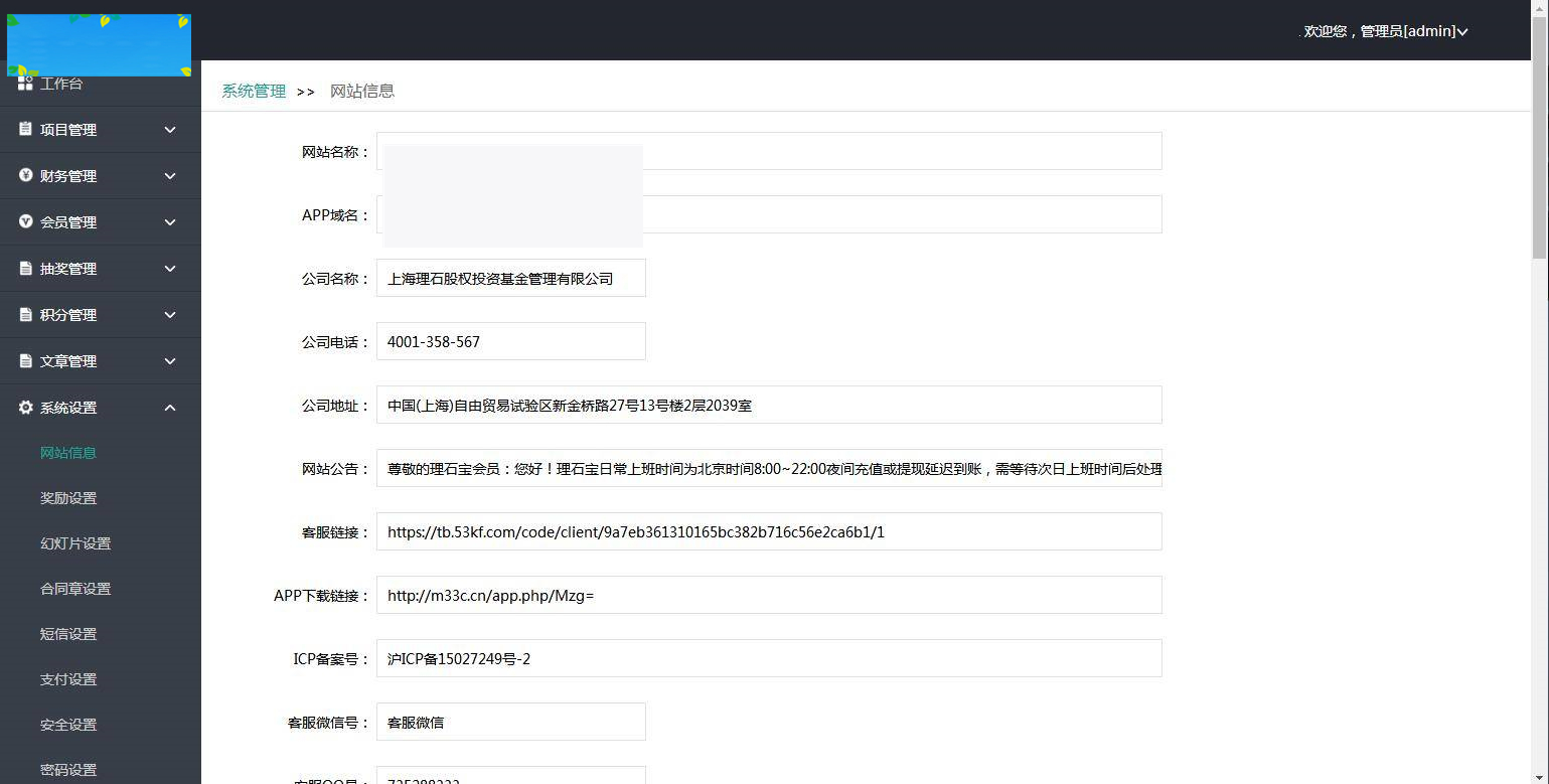 图片[20]-C205 金融理财源码_互站5680的看新闻赚钱,投资理财-白嫖收集分享