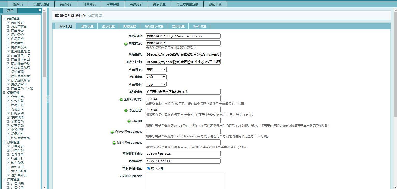 图片[12]-K321 PHP虚拟资源素材商品交易平台网站源码-白嫖收集分享