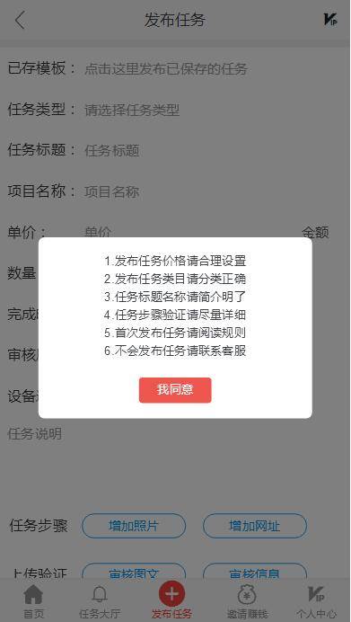 图片[6]-C239 PHP源码_全新4月二开云代付版悬赏任务系统/新款任务点赞系统/多功能任务平台APP-白嫖收集分享