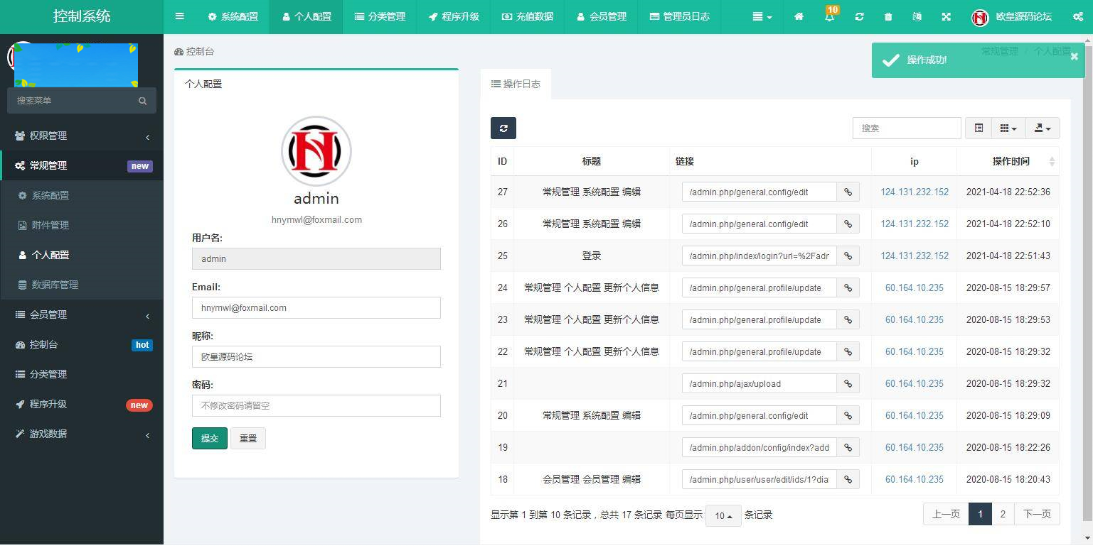 图片[16]-A1080 USDT指数涨跌最新二开币圈万盈财经源码/UI超漂亮/K线正常/完美控制-白嫖收集分享