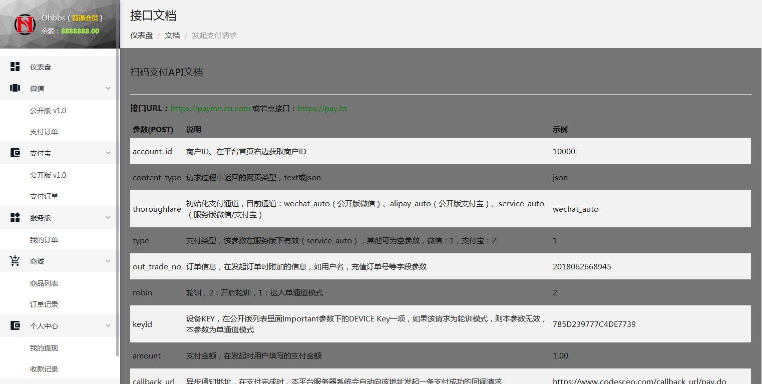 图片[8]-P26 个人免签码支付源码 服务监控模块强大后台功能全面-白嫖收集分享