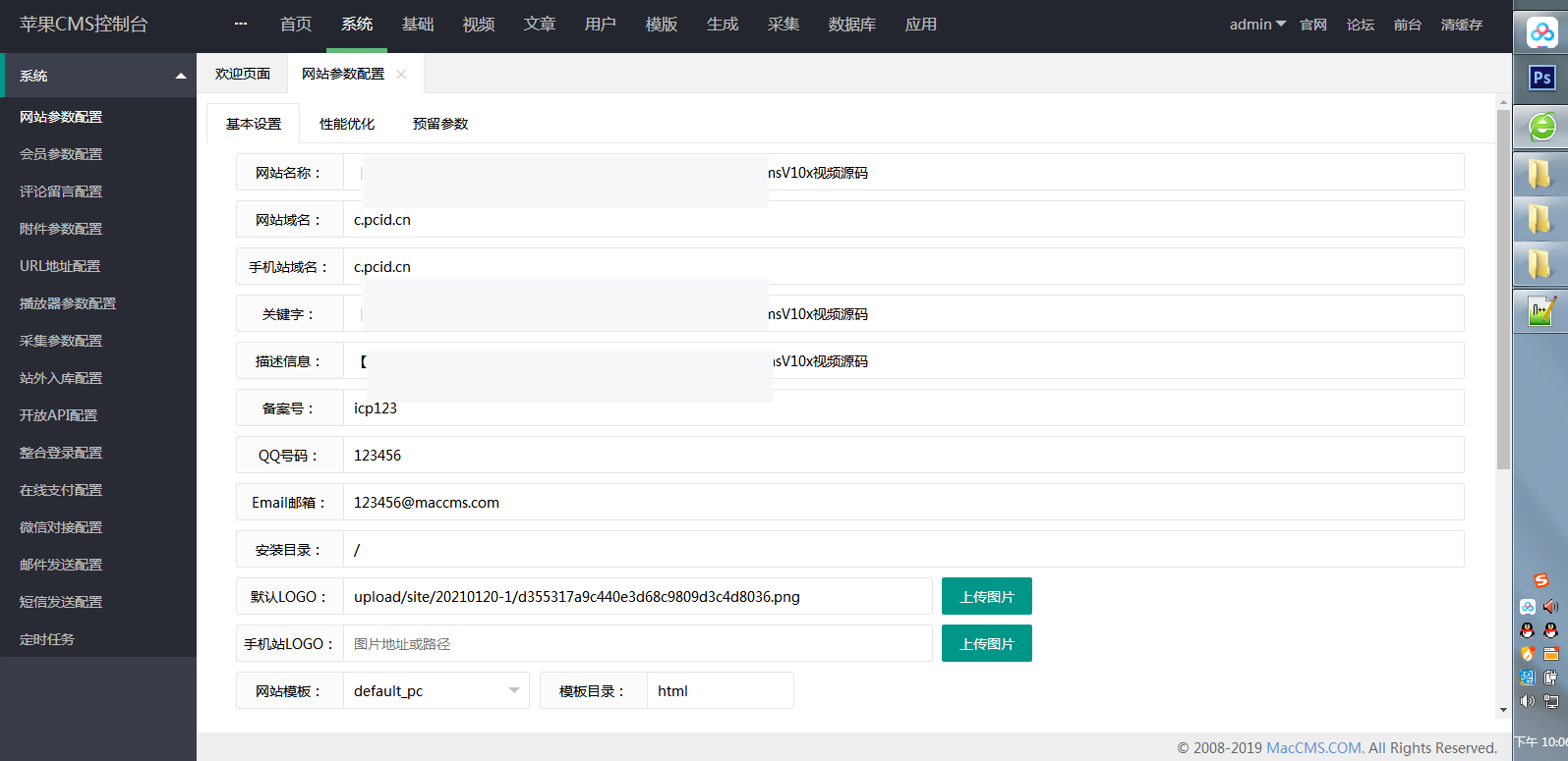 图片[6]-K291 【视频图片网站源码】苹果cmsV10x影视源码[自适应+20个广告位]-白嫖收集分享