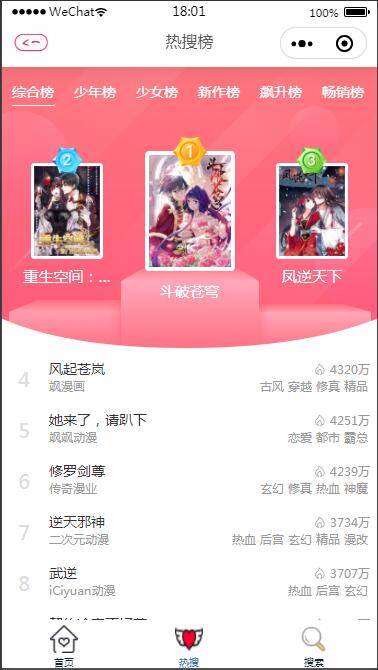 图片[4]-C143 2021最新微信漫画小程序全开源商业版：带漫画资源，带搭建教程，流量变现利器-白嫖收集分享