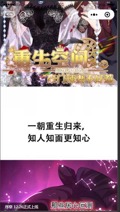 图片[8]-C143 2021最新微信漫画小程序全开源商业版：带漫画资源，带搭建教程，流量变现利器-白嫖收集分享