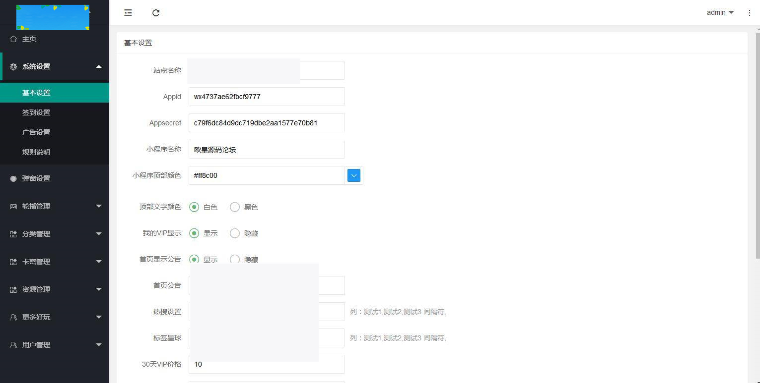 图片[12]-JP035 独立版TP空间内核 知识付费小程序带欧皇亲测视频教程-白嫖收集分享