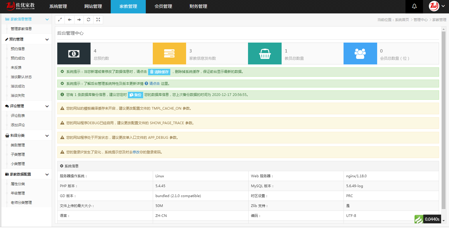 图片[16]-A978 家教网站源码,佐优家教平台,可封装成APP-白嫖收集分享