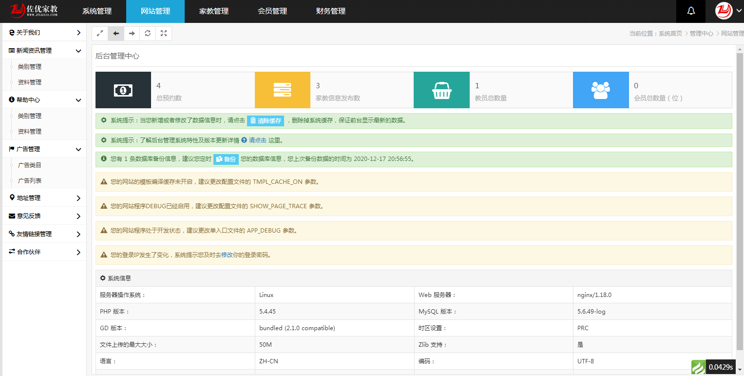 图片[18]-A978 家教网站源码,佐优家教平台,可封装成APP-白嫖收集分享