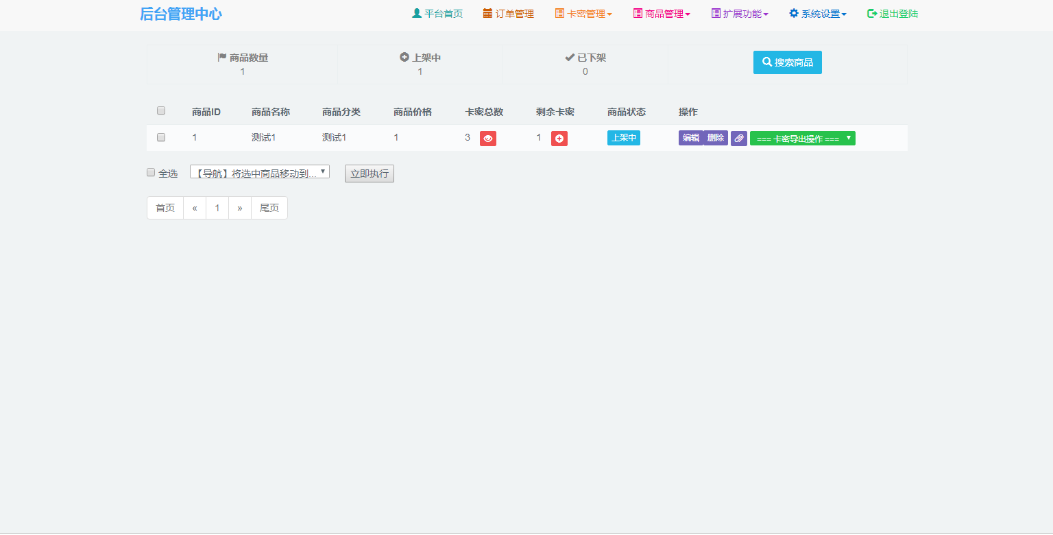 图片[10]-JP022 个人自助发平台 自助发密 在线自动发网平台源码 个人码支付接口-白嫖收集分享