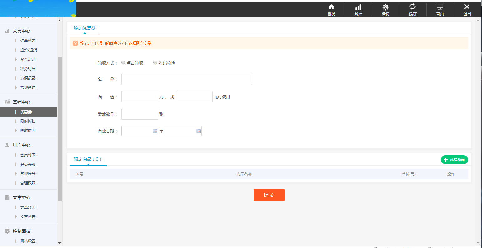 图片[16]-JP025最新B2C商城源码(PC+H5) 双端精美UI 虚拟/实物 商城-白嫖收集分享