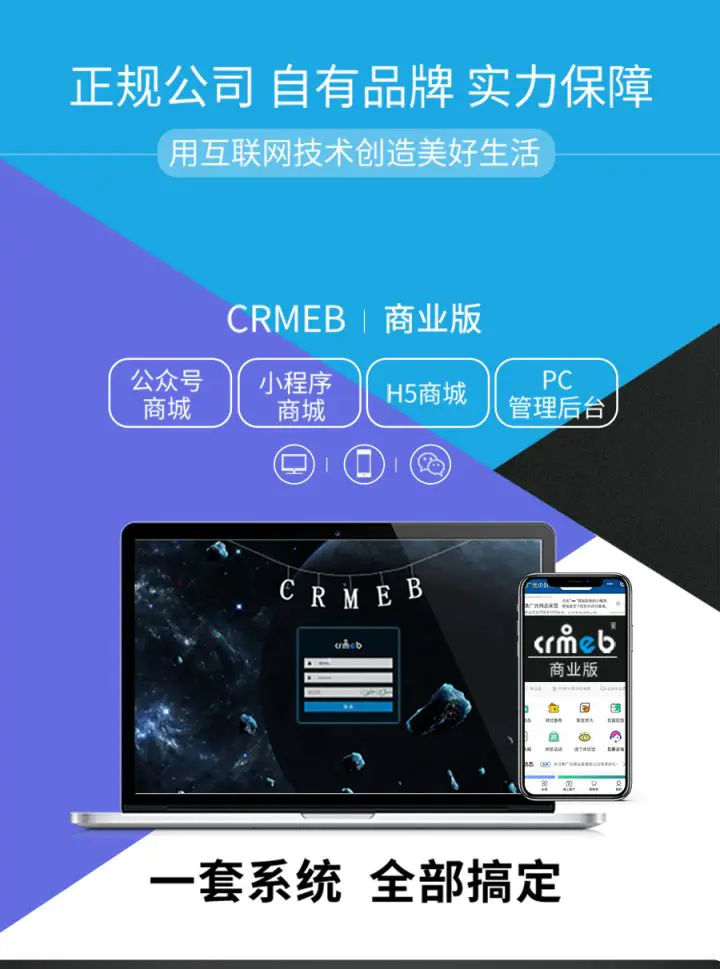 K241 CRMEB-DT小程序公众号h5商城v4.0.2商业版+美妆H5模版（多端合一）-白嫖收集分享