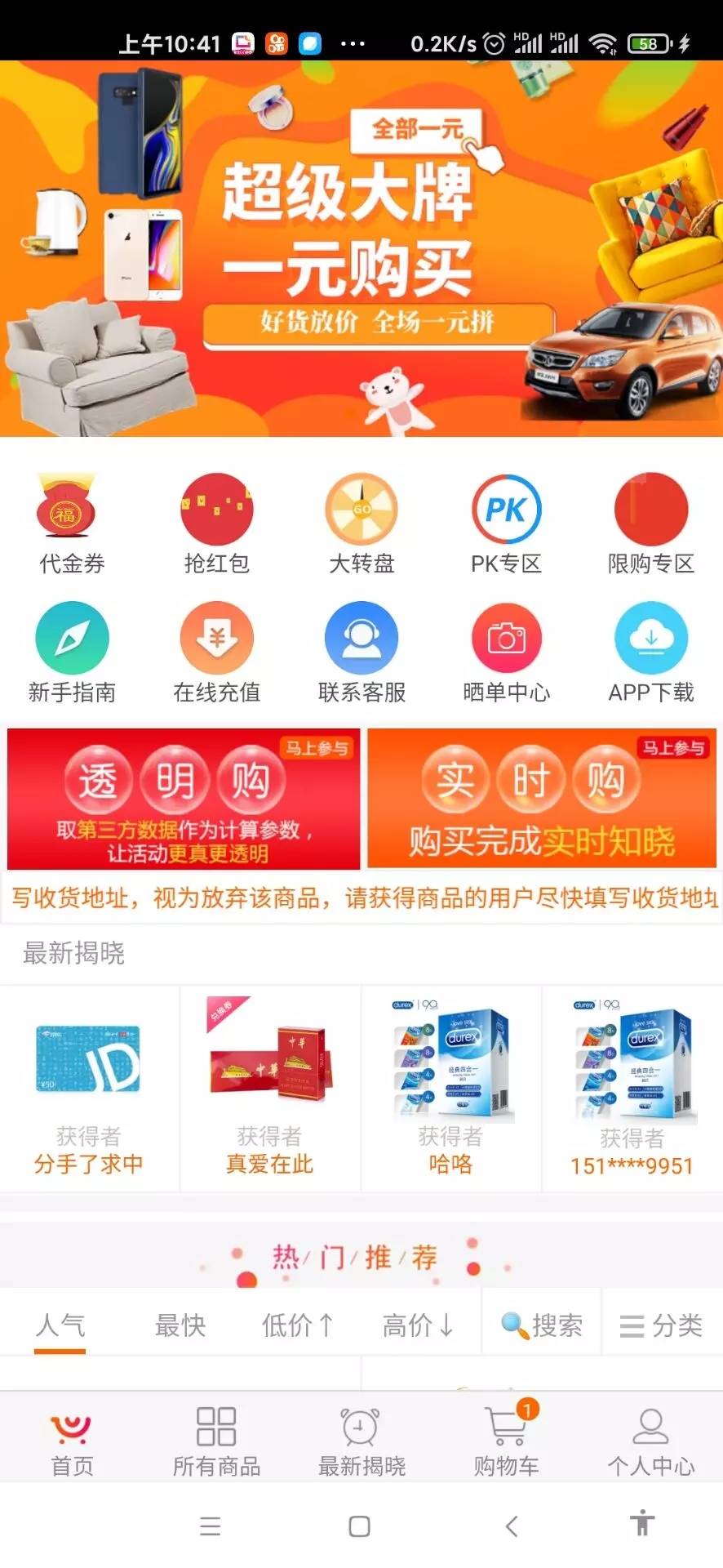 图片[4]-C175 PHP源码_云购H5新版本新UI-白嫖收集分享