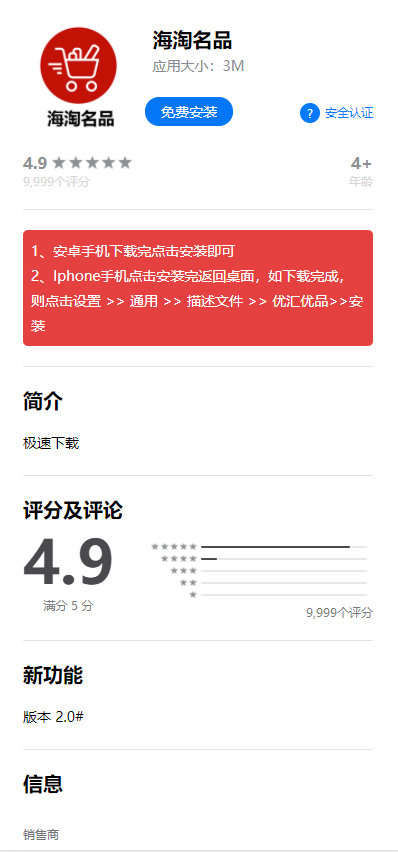 C232 html源码_APP分发页面一共三个页面-白嫖收集分享