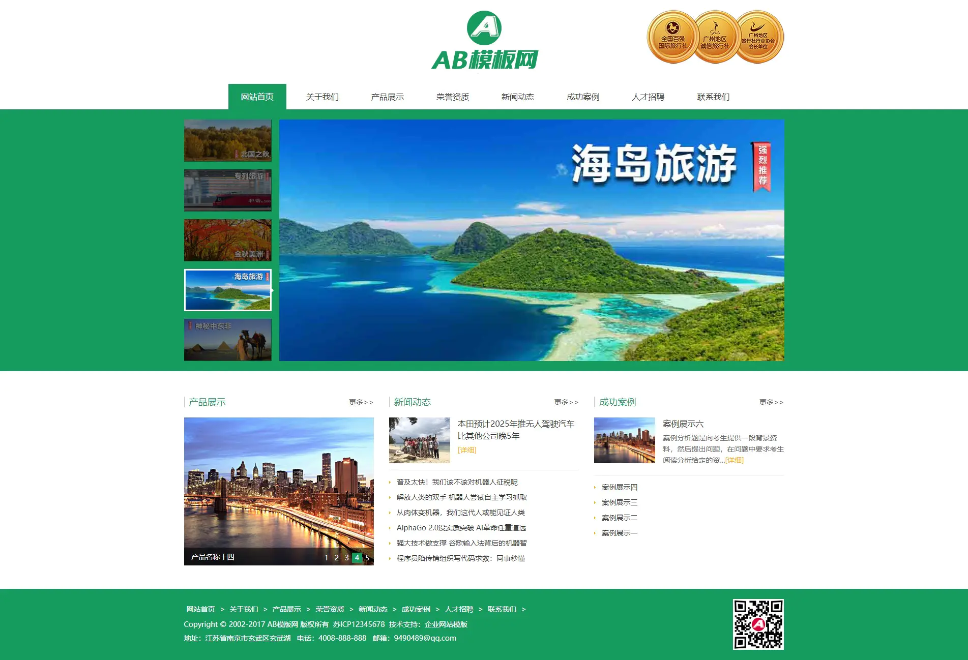 A889 绿色html5旅游网站织梦dede模板源码[自适应手机版]-白嫖收集分享