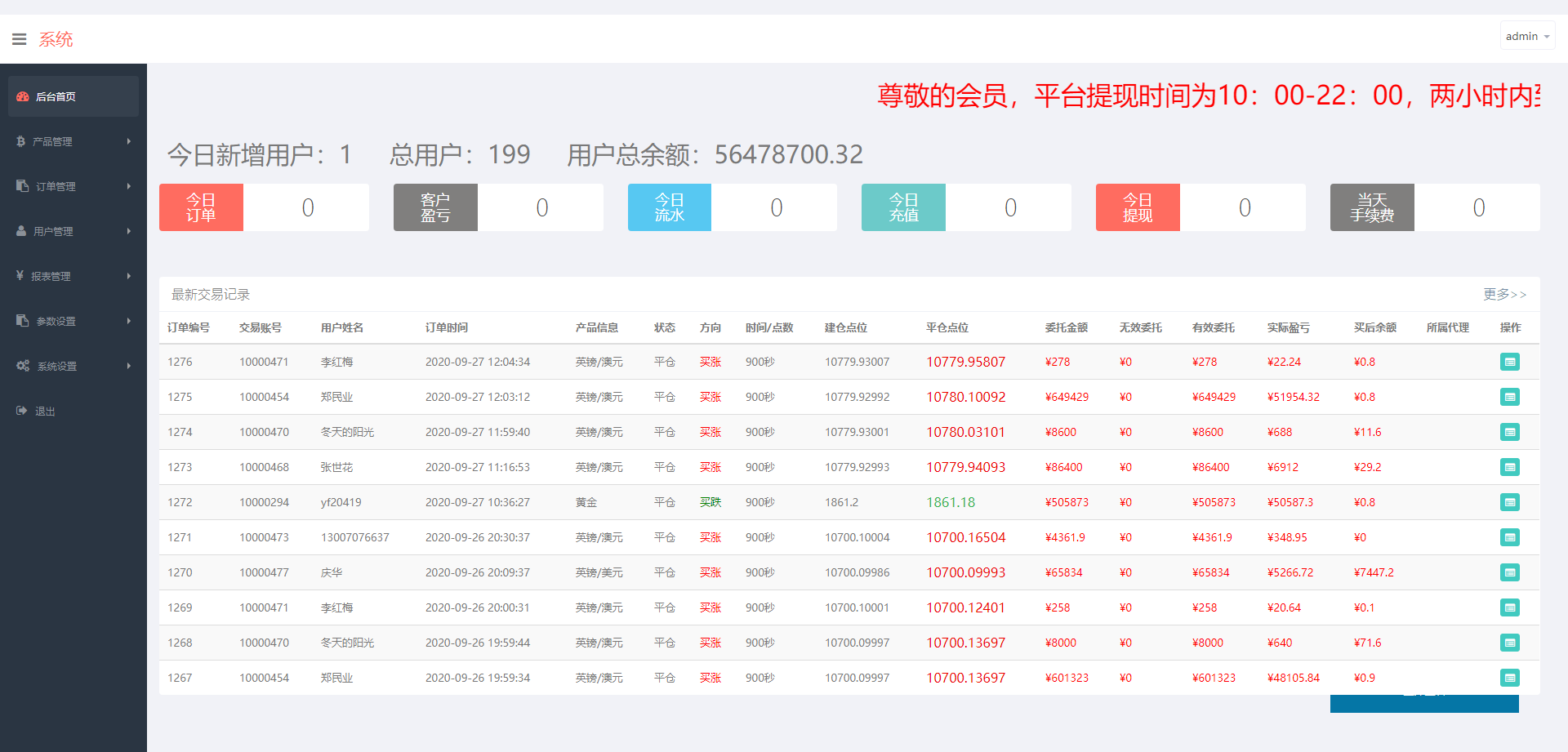 图片[14]-A949 【微盘】基金宝余额宝版[已删除广告+已清后门]-白嫖收集分享