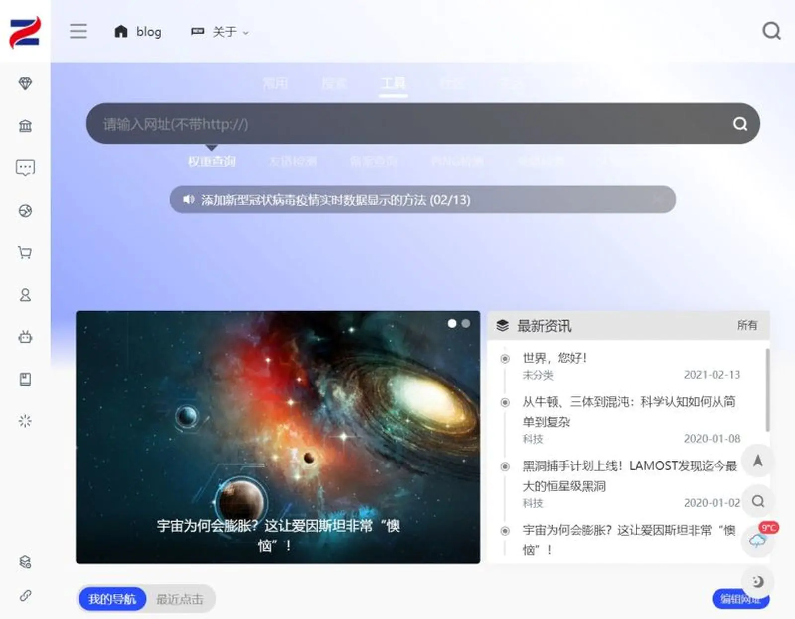 K303 WebStackPro v2.0406 WordPress网址导航主题-白嫖收集分享