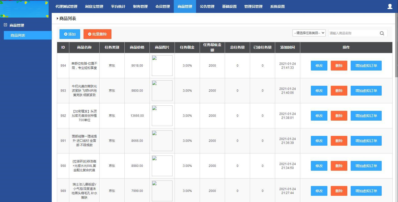 图片[12]-C185 PHP源码_嗨淘V12刷单，点赞系统+手动派单版本-白嫖收集分享