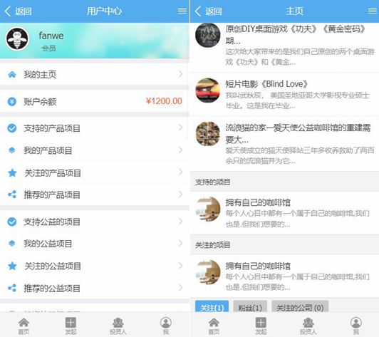 VK维客众筹网整站源码+手机端众筹网站系统源码下载插图(1)