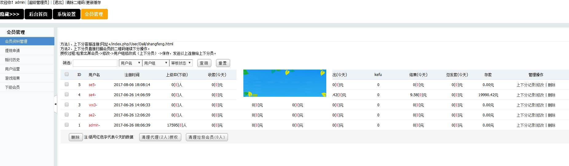 PHP火狼大灌篮游戏源码 微信+手机wap源码 带控制_源码下载