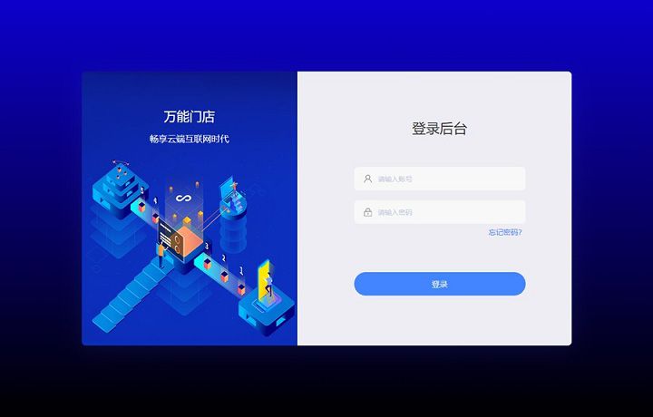 【万能门店小程序V5.2.0】功能模块+全开源独立版+支付宝小程序+qq小程序+一键七个前端-白嫖收集分享