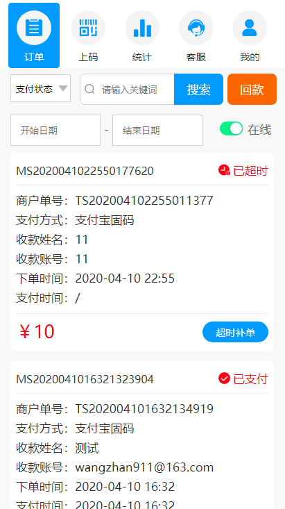 【独家亲测源码】码商跑分源码6.0.2多功能PHP跑分系统源码分享