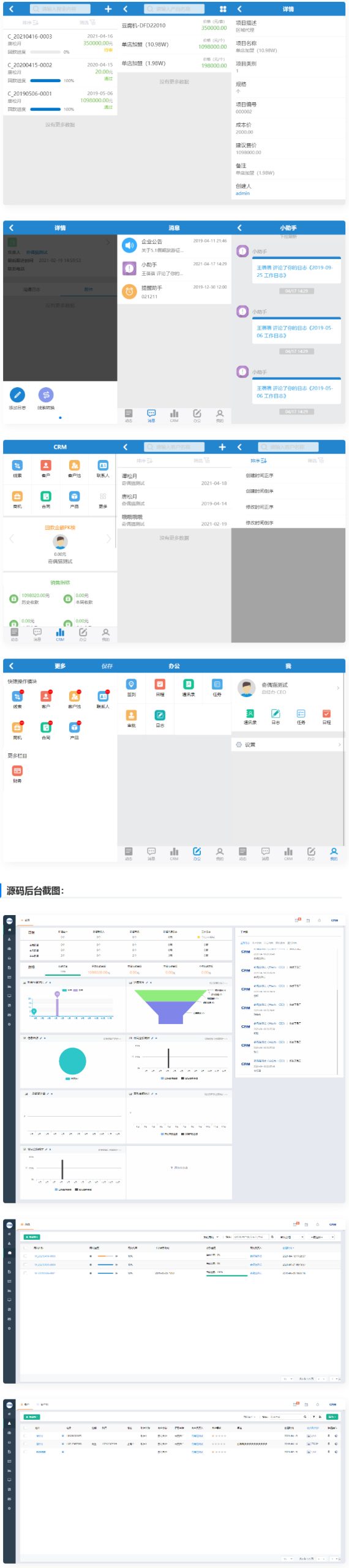 tp5客户管理系统crm客户销售erp管理系统电销系统源码-白嫖收集分享