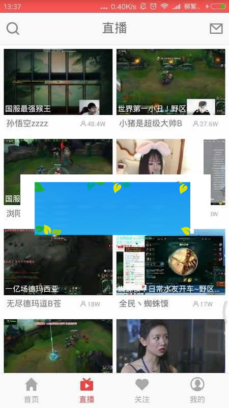 2018最新高仿全民TV直播APPAndroid源码_源码下载-ss-白嫖收集分享