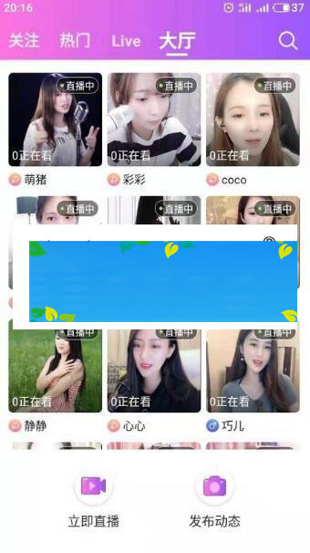 萌鑫达直播系统源码AndroidStudio开发的在线直播app软件_源码下载-ss-白嫖收集分享