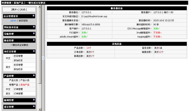 图片[2]-网新中英多国语言CMSv12.2-ss-白嫖收集分享