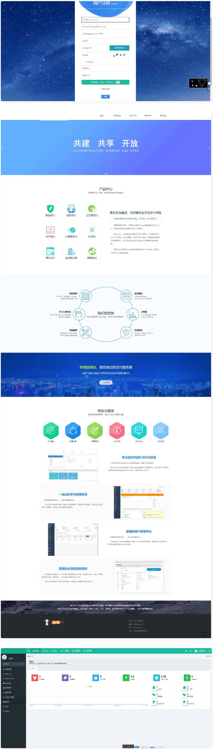 风吹雪支付系统个人易支付系统源码-ss-白嫖收集分享